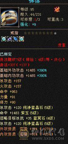 全满5冰武当。主属5710。5万+高命中.300+高会心。两套轻松秒50万血。副本打人嘎嘎猛.895大完美武魂带双十附体。4神半