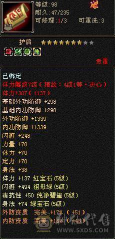 全满5冰武当。主属5710。5万+高命中.300+高会心。两套轻松秒50万血。副本打人嘎嘎猛.895大完美武魂带双十附体。4神半