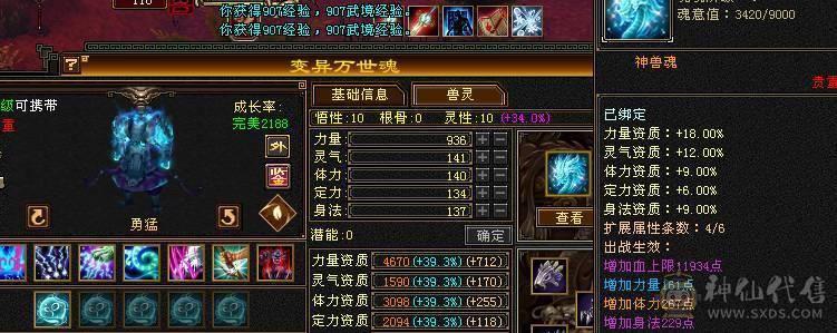 全满5冰武当。主属5710。5万+高命中.300+高会心。两套轻松秒50万血。副本打人嘎嘎猛.895大完美武魂带双十附体。4神半