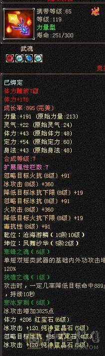 全满5冰武当。主属5710。5万+高命中.300+高会心。两套轻松秒50万血。副本打人嘎嘎猛.895大完美武魂带双十附体。4神半