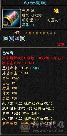 全满5冰武当。主属5710。5万+高命中.300+高会心。两套轻松秒50万血。副本打人嘎嘎猛.895大完美武魂带双十附体。4神半