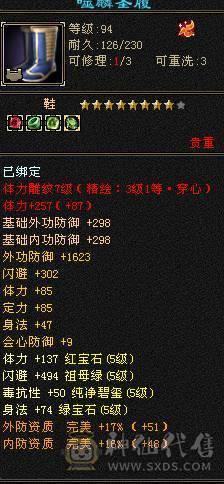 全满5冰武当。主属5710。5万+高命中.300+高会心。两套轻松秒50万血。副本打人嘎嘎猛.895大完美武魂带双十附体。4神半