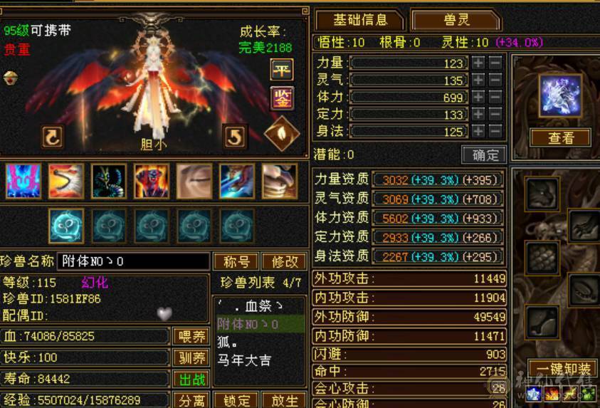 无敌丹星宿，标准恶人谷 底子 冰毒双休 过了年就能转了马上出慕容。