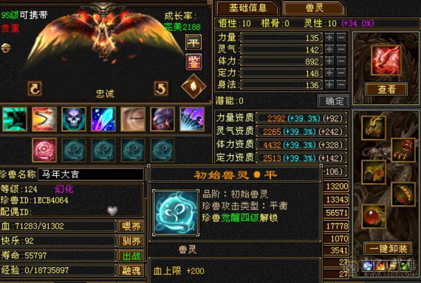 无敌丹星宿，标准恶人谷 底子 冰毒双休 过了年就能转了马上出慕容。