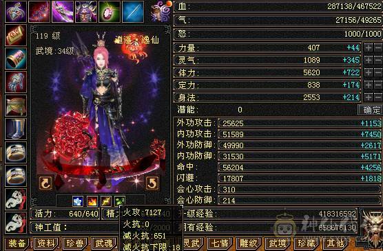 火属7007，副属2500暴力输出花瓶无敌丹带赤兔