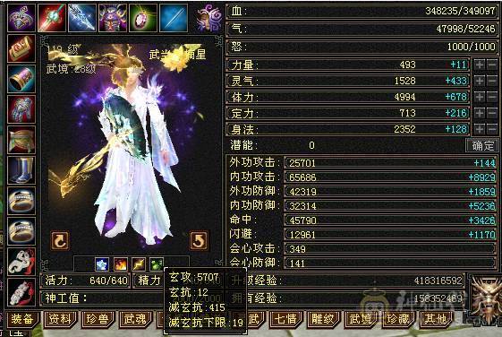 ！满5玄武当 大完美900武魂 没抗的6级号技术好直接秒