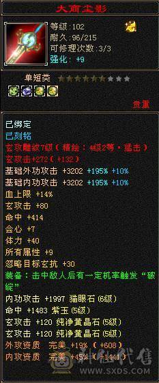 ！满5玄武当 大完美900武魂 没抗的6级号技术好直接秒