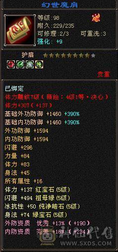 ！满5玄武当 大完美900武魂 没抗的6级号技术好直接秒