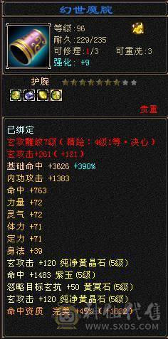 ！满5玄武当 大完美900武魂 没抗的6级号技术好直接秒