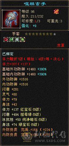 ！满5玄武当 大完美900武魂 没抗的6级号技术好直接秒