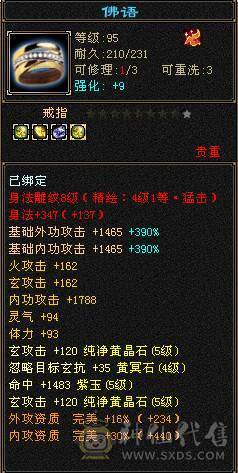 ！满5玄武当 大完美900武魂 没抗的6级号技术好直接秒