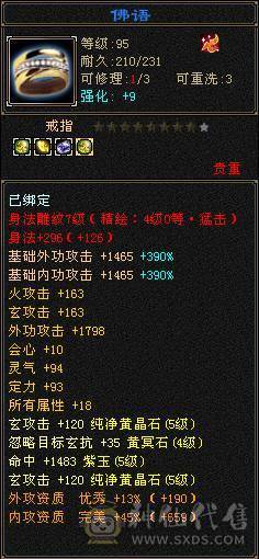 ！满5玄武当 大完美900武魂 没抗的6级号技术好直接秒