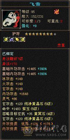 ！满5玄武当 大完美900武魂 没抗的6级号技术好直接秒