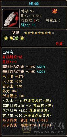 ！满5玄武当 大完美900武魂 没抗的6级号技术好直接秒