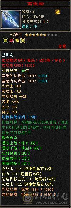 ！满5玄武当 大完美900武魂 没抗的6级号技术好直接秒