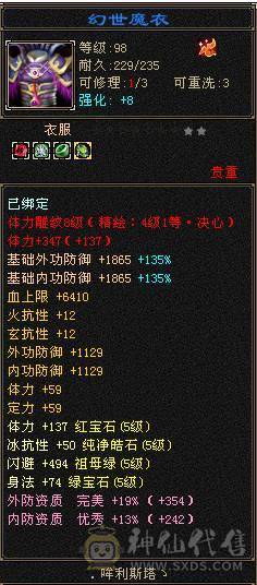 ！满5玄武当 大完美900武魂 没抗的6级号技术好直接秒