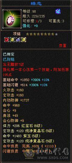 ！满5玄武当 大完美900武魂 没抗的6级号技术好直接秒