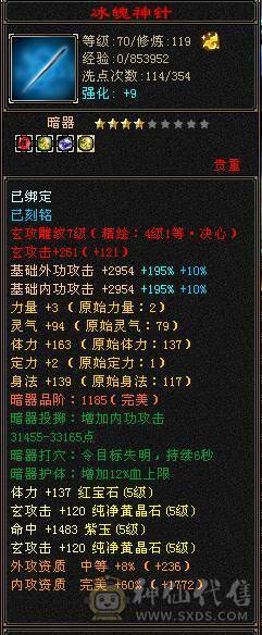 ！满5玄武当 大完美900武魂 没抗的6级号技术好直接秒