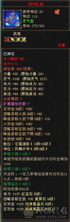 ！满5玄武当 大完美900武魂 没抗的6级号技术好直接秒