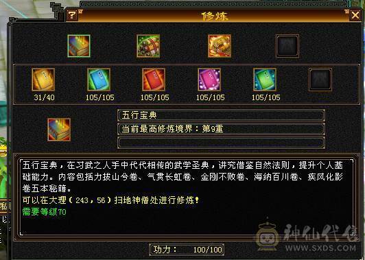 ！满5玄武当 大完美900武魂 没抗的6级号技术好直接秒