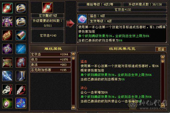 ！满5玄武当 大完美900武魂 没抗的6级号技术好直接秒