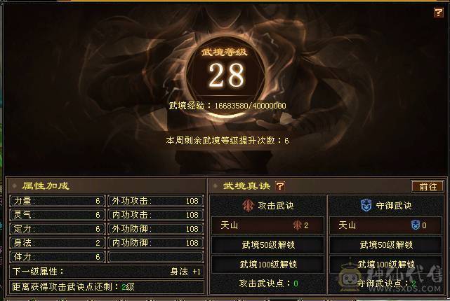 ！满5玄武当 大完美900武魂 没抗的6级号技术好直接秒