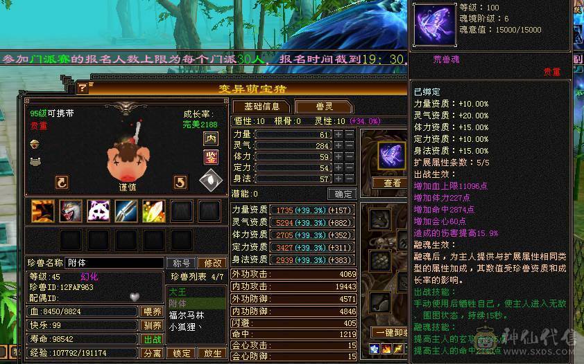 ！满5玄武当 大完美900武魂 没抗的6级号技术好直接秒