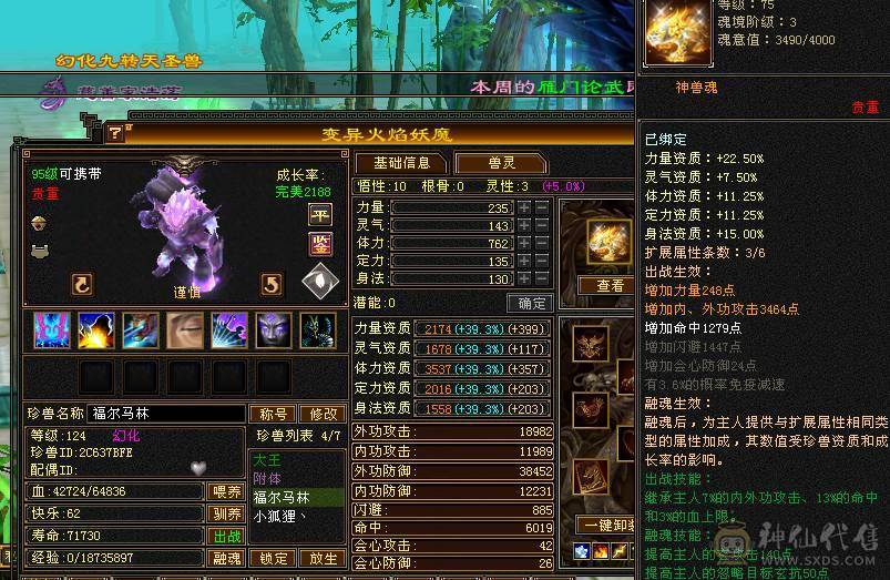 ！满5玄武当 大完美900武魂 没抗的6级号技术好直接秒