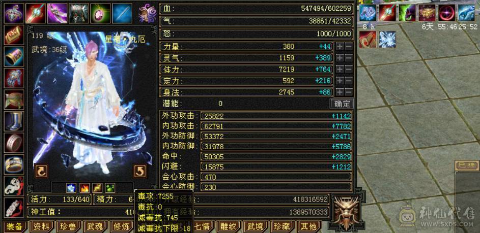 『晴天推荐』6橙增伤6神 裸60W血 新雕6级 冰毒双修 469会心 盟会双十无敌丹 穿心决心6级 断桥 地宫马坐骑 