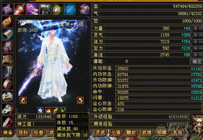 『晴天推荐』6橙增伤6神 裸60W血 新雕6级 冰毒双修 469会心 盟会双十无敌丹 穿心决心6级 断桥 地宫马坐骑 