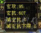 『晴天推荐』6橙增伤6神 裸60W血 新雕6级 冰毒双修 469会心 盟会双十无敌丹 穿心决心6级 断桥 地宫马坐骑 