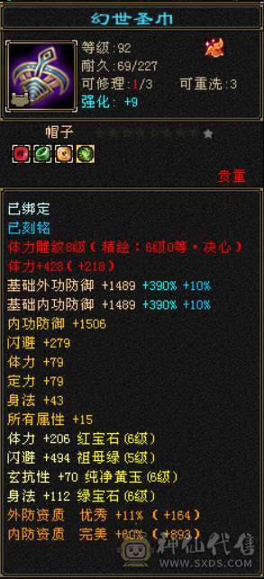 『晴天推荐』6橙增伤6神 裸60W血 新雕6级 冰毒双修 469会心 盟会双十无敌丹 穿心决心6级 断桥 地宫马坐骑 