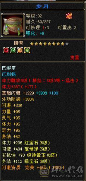 『晴天推荐』6橙增伤6神 裸60W血 新雕6级 冰毒双修 469会心 盟会双十无敌丹 穿心决心6级 断桥 地宫马坐骑 