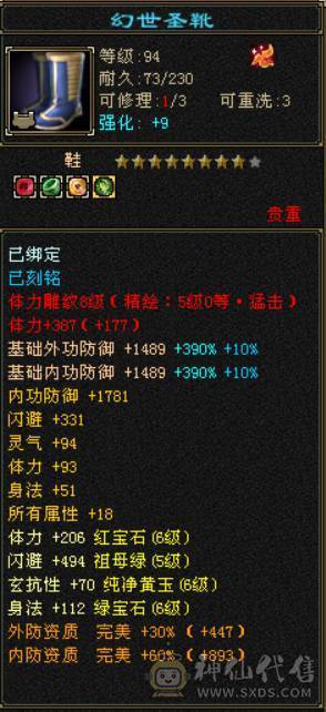 『晴天推荐』6橙增伤6神 裸60W血 新雕6级 冰毒双修 469会心 盟会双十无敌丹 穿心决心6级 断桥 地宫马坐骑 