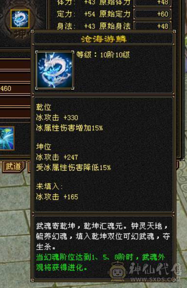 『晴天推荐』6橙增伤6神 裸60W血 新雕6级 冰毒双修 469会心 盟会双十无敌丹 穿心决心6级 断桥 地宫马坐骑 