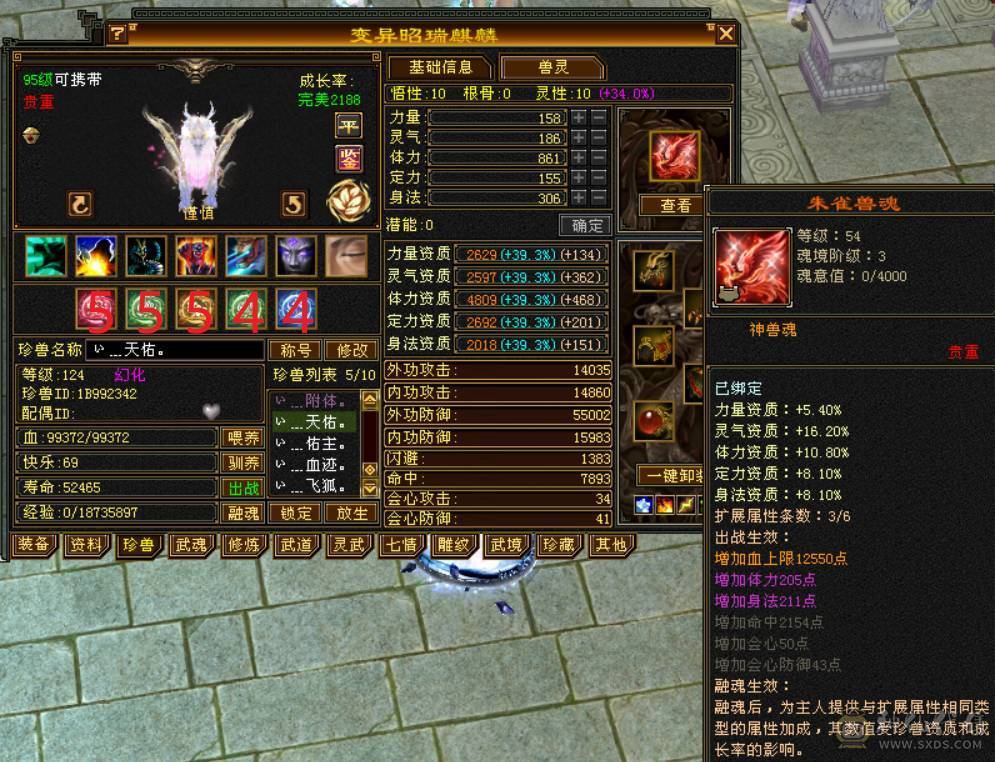 『晴天推荐』6橙增伤6神 裸60W血 新雕6级 冰毒双修 469会心 盟会双十无敌丹 穿心决心6级 断桥 地宫马坐骑 