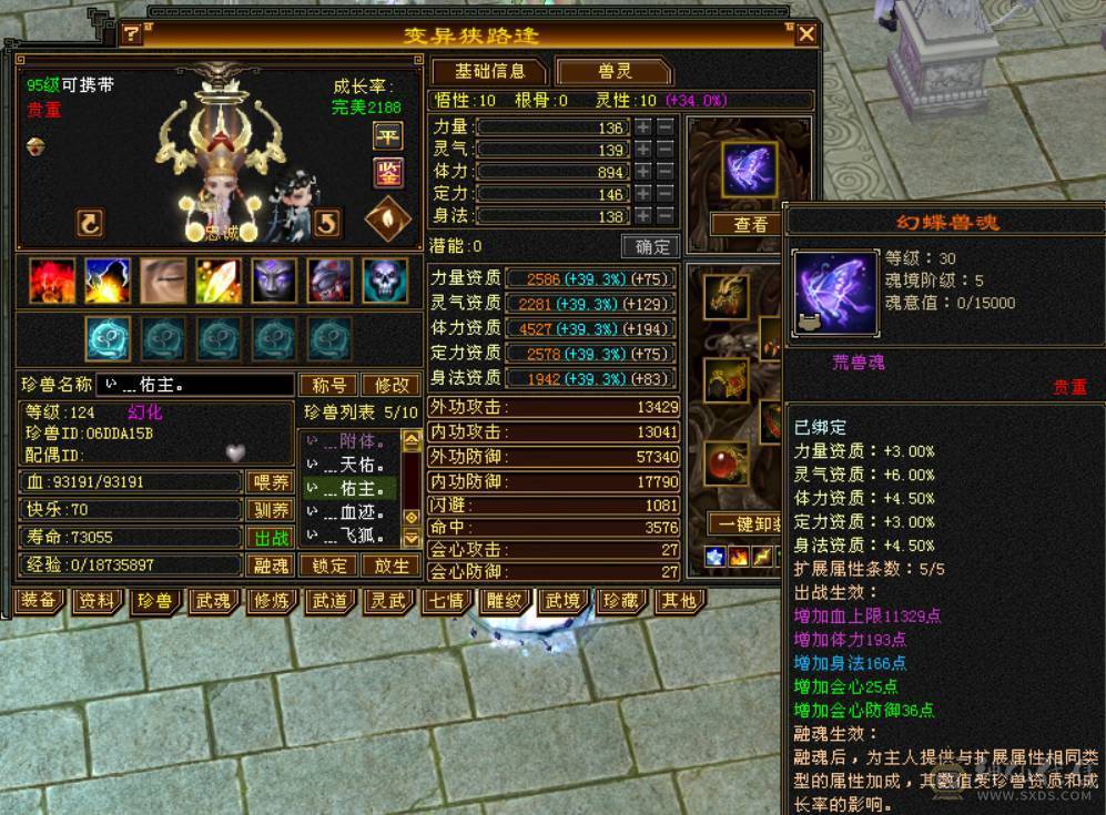 『晴天推荐』6橙增伤6神 裸60W血 新雕6级 冰毒双修 469会心 盟会双十无敌丹 穿心决心6级 断桥 地宫马坐骑 