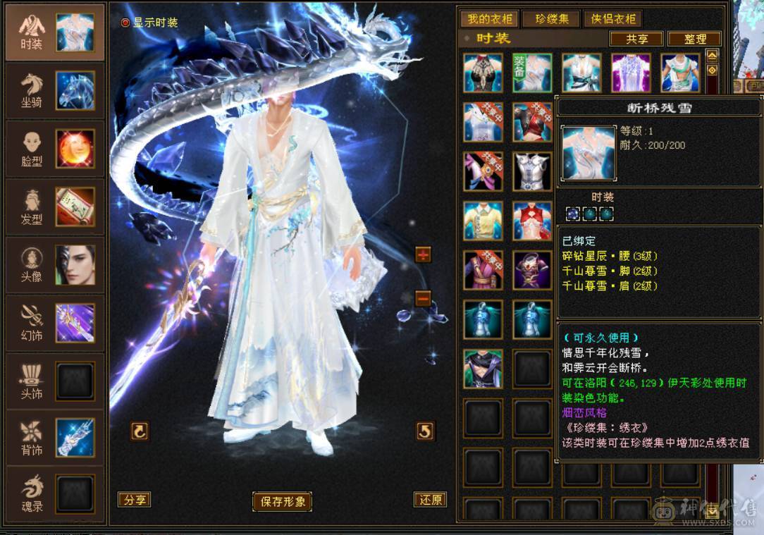 『晴天推荐』6橙增伤6神 裸60W血 新雕6级 冰毒双修 469会心 盟会双十无敌丹 穿心决心6级 断桥 地宫马坐骑 