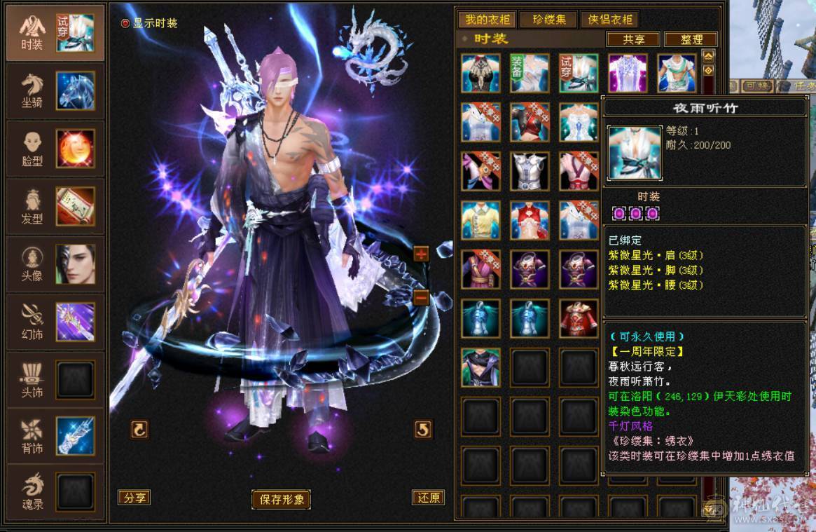 『晴天推荐』6橙增伤6神 裸60W血 新雕6级 冰毒双修 469会心 盟会双十无敌丹 穿心决心6级 断桥 地宫马坐骑 