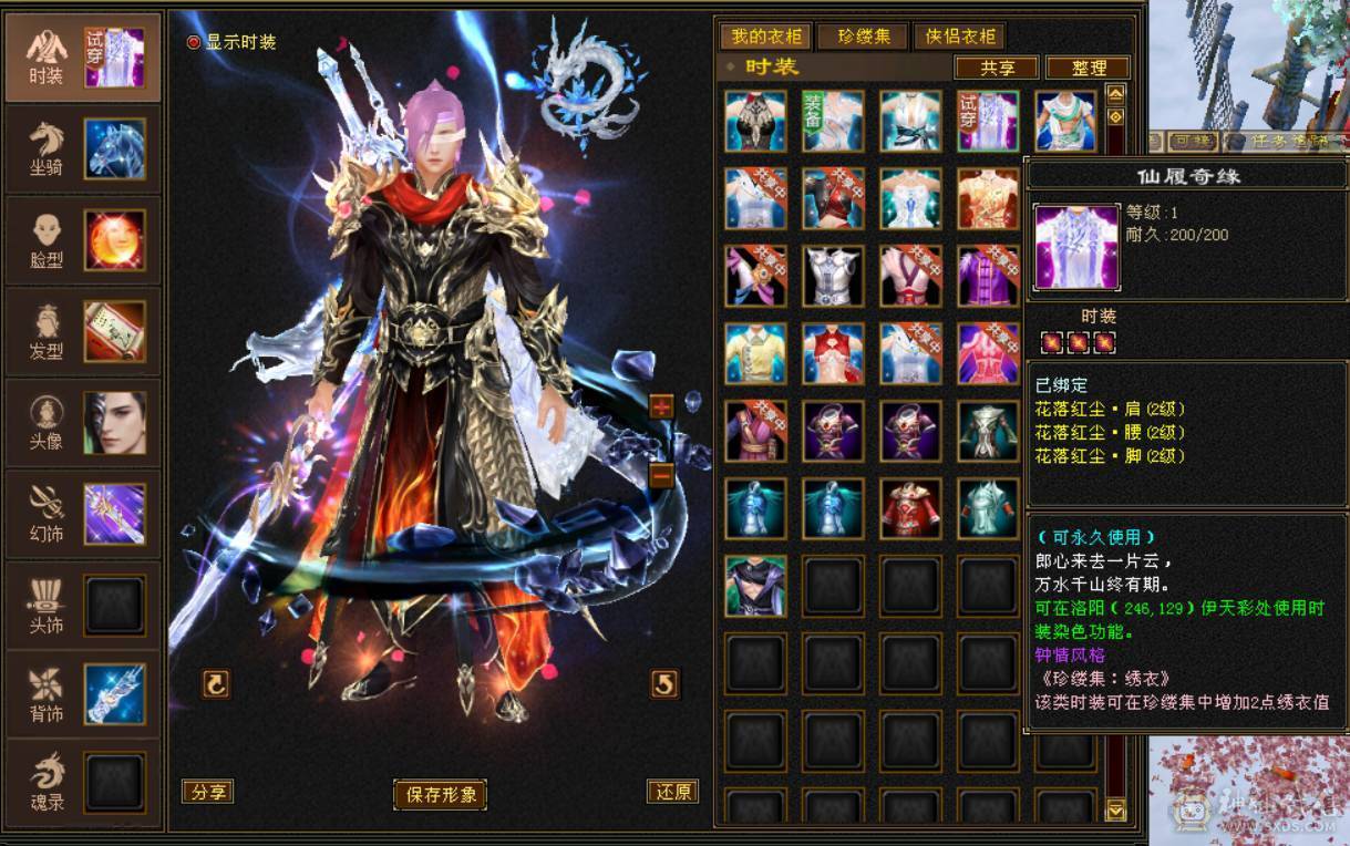 『晴天推荐』6橙增伤6神 裸60W血 新雕6级 冰毒双修 469会心 盟会双十无敌丹 穿心决心6级 断桥 地宫马坐骑 