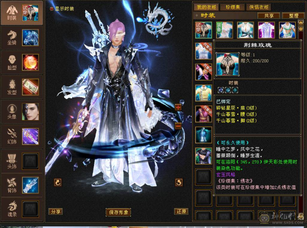 『晴天推荐』6橙增伤6神 裸60W血 新雕6级 冰毒双修 469会心 盟会双十无敌丹 穿心决心6级 断桥 地宫马坐骑 