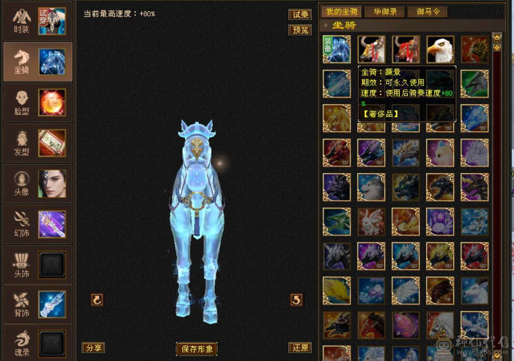 『晴天推荐』6橙增伤6神 裸60W血 新雕6级 冰毒双修 469会心 盟会双十无敌丹 穿心决心6级 断桥 地宫马坐骑 