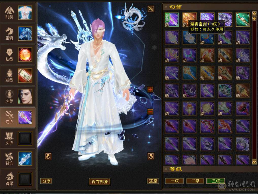 『晴天推荐』6橙增伤6神 裸60W血 新雕6级 冰毒双修 469会心 盟会双十无敌丹 穿心决心6级 断桥 地宫马坐骑 