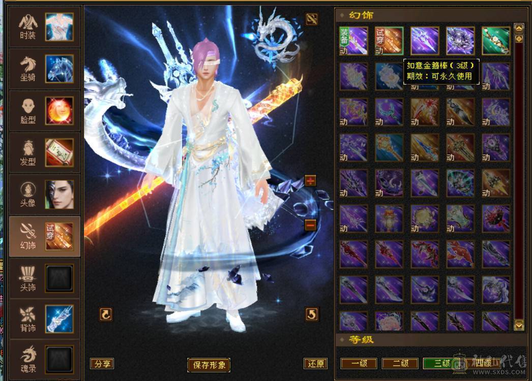 『晴天推荐』6橙增伤6神 裸60W血 新雕6级 冰毒双修 469会心 盟会双十无敌丹 穿心决心6级 断桥 地宫马坐骑 