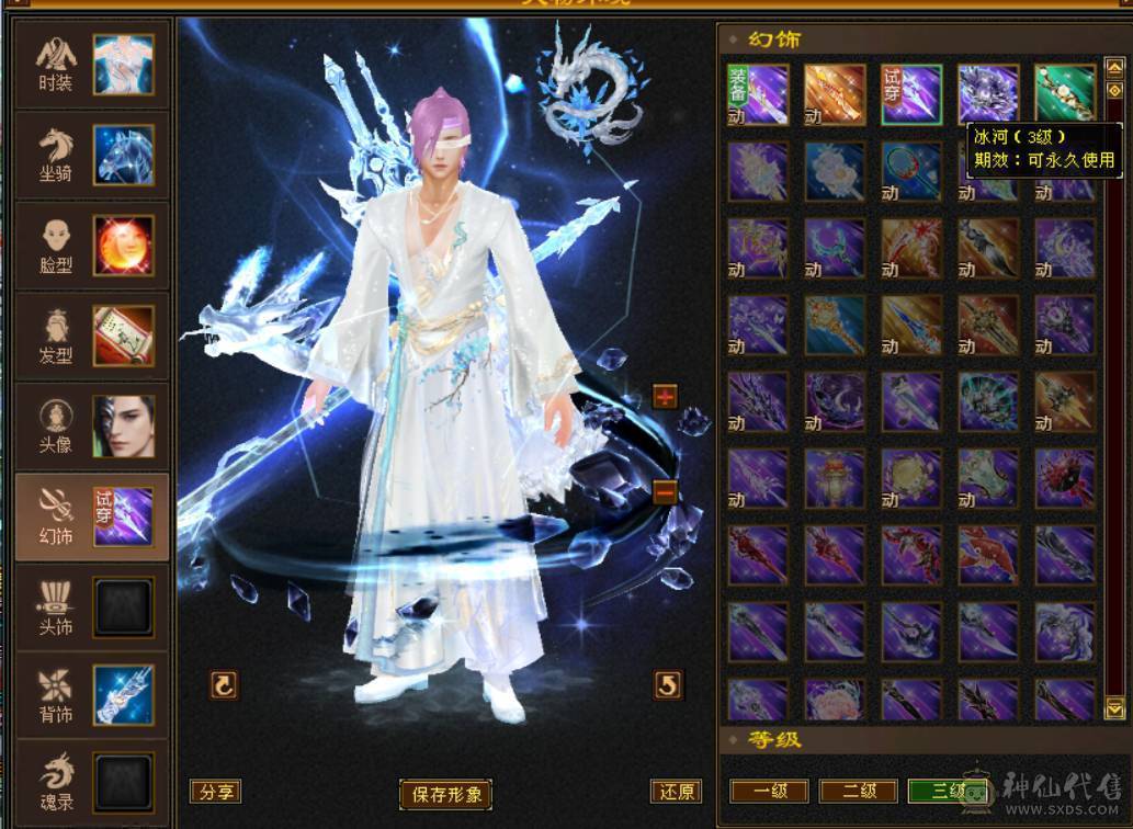 『晴天推荐』6橙增伤6神 裸60W血 新雕6级 冰毒双修 469会心 盟会双十无敌丹 穿心决心6级 断桥 地宫马坐骑 