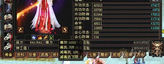 星河推荐：四修玄毒抗骨翼少林