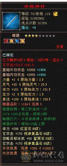 星河推荐：四修玄毒抗骨翼少林