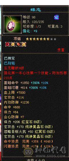 星河推荐：四修玄毒抗骨翼少林