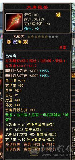 星河推荐：四修玄毒抗骨翼少林