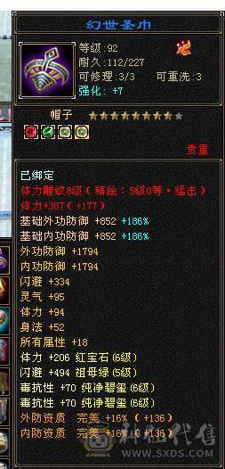 星河推荐：四修玄毒抗骨翼少林